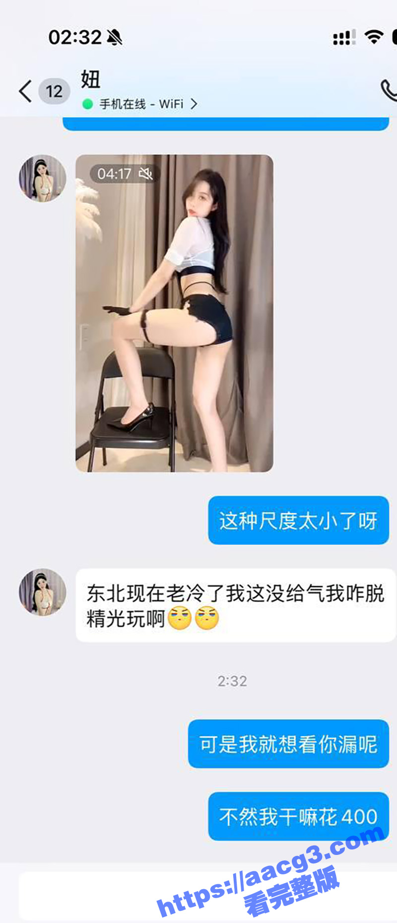 快手女神小猫大王 土相关图片