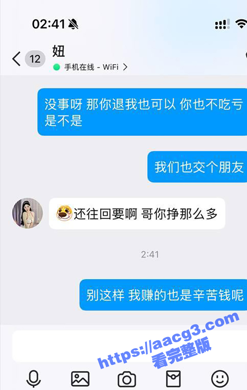 快手女神小猫大王 土相关图片