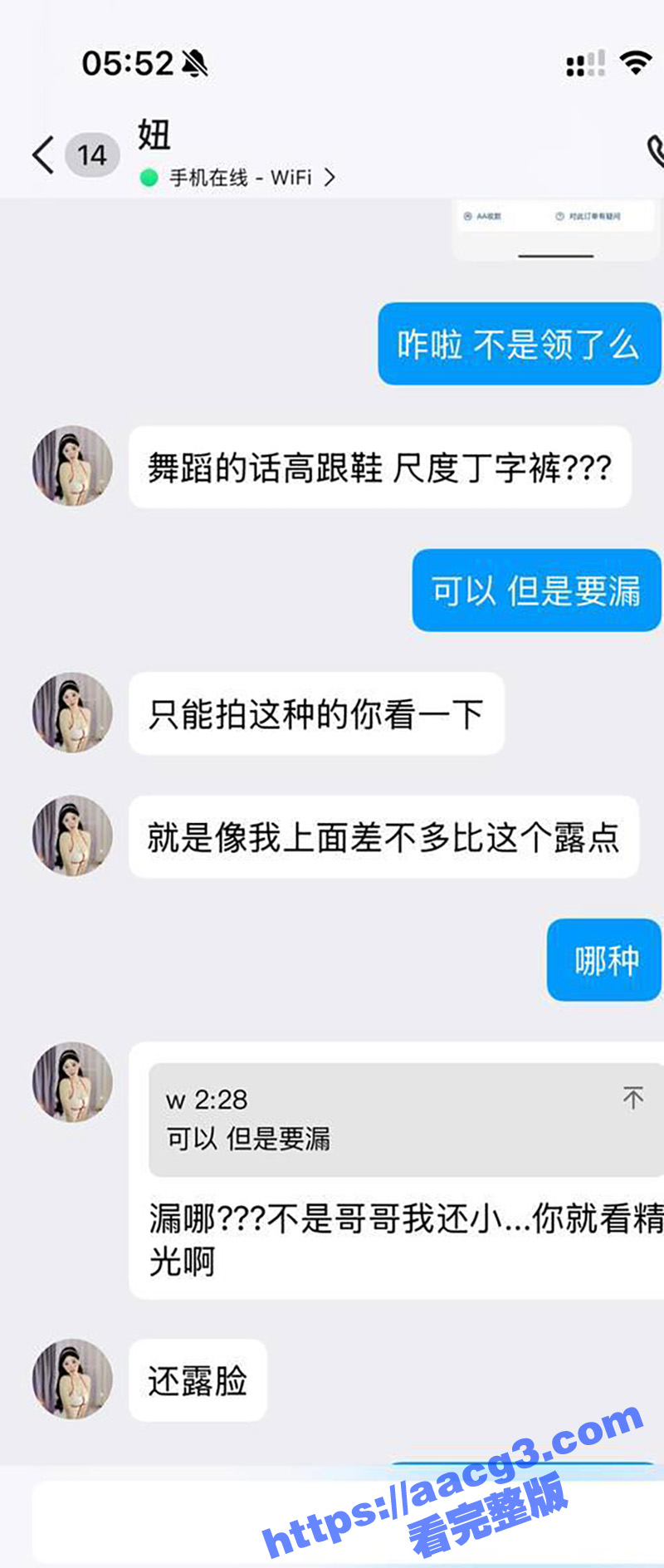快手女神小猫大王 土相关图片