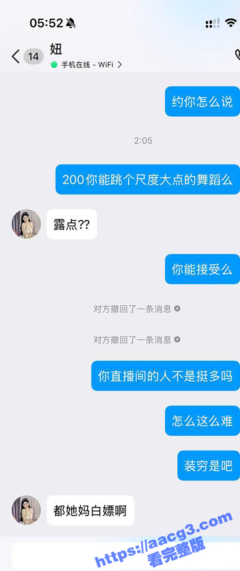 快手女神小猫大王 土相关图片