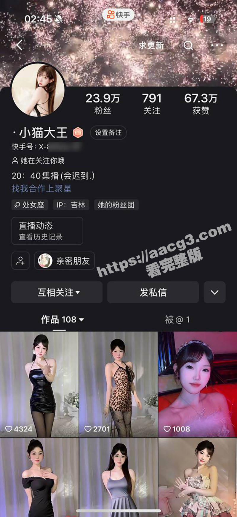 快手女神小猫大王 土相关图片