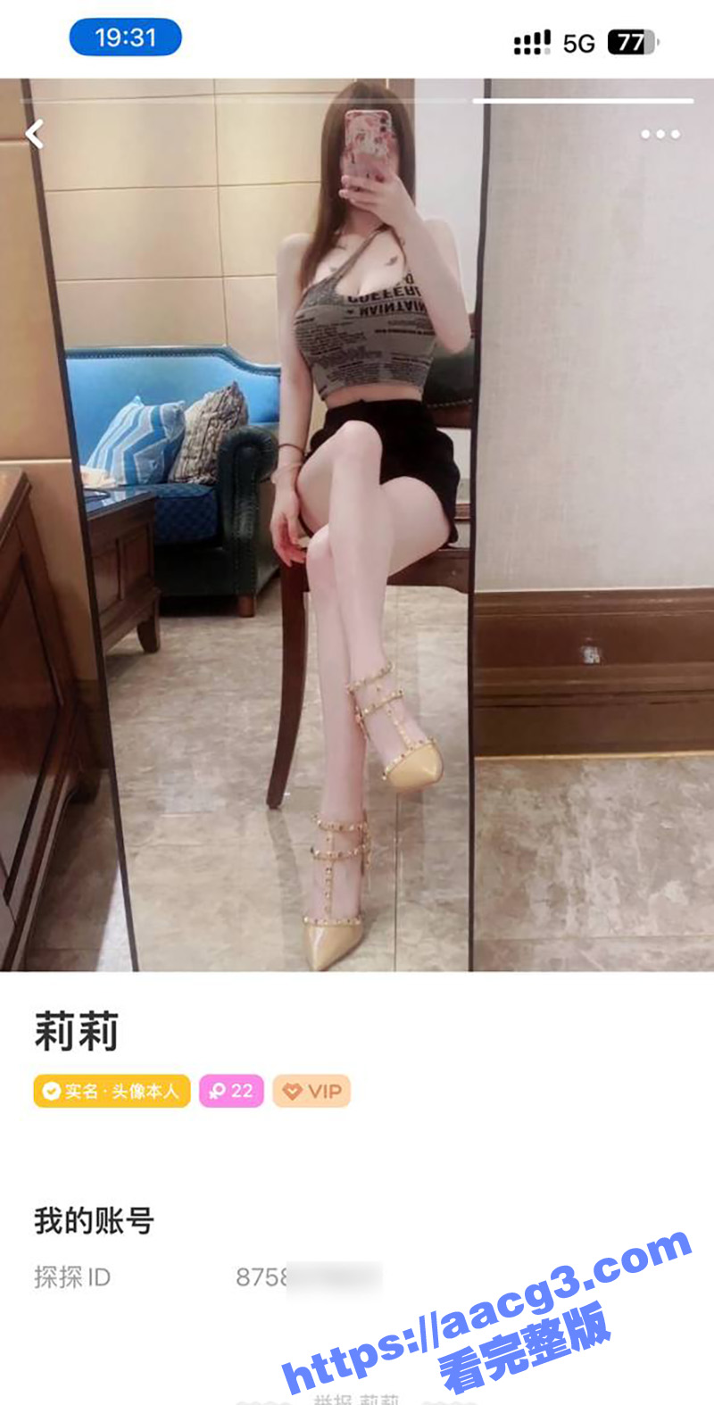 独家曝光 抖音女神夏相关图片