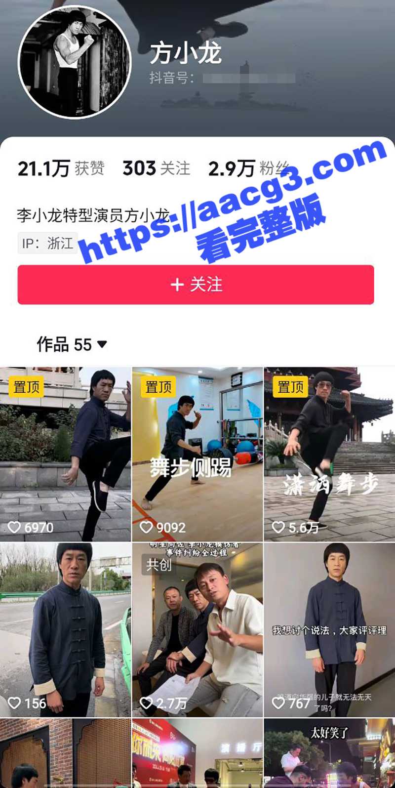 李小龙模仿者在模仿秀相关图片