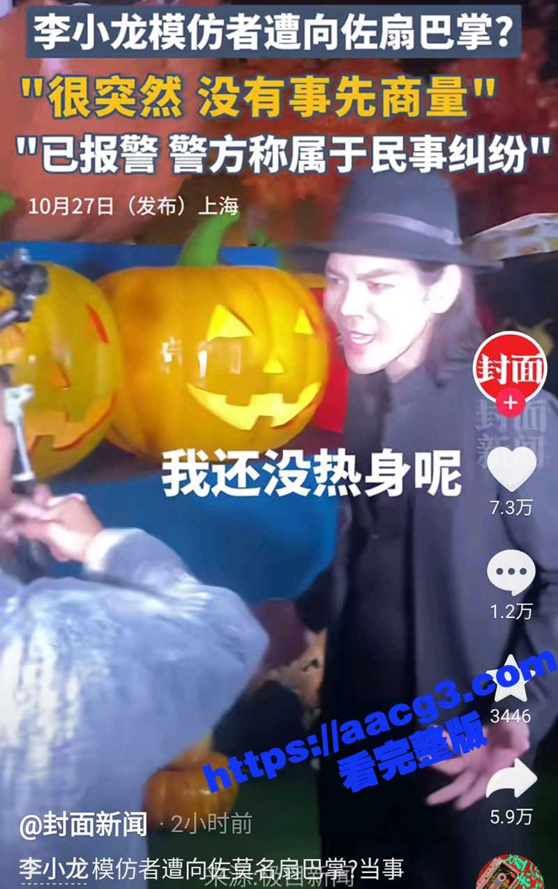 李小龙模仿者在模仿秀相关图片