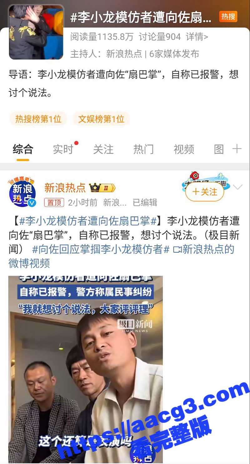 李小龙模仿者在模仿秀相关图片