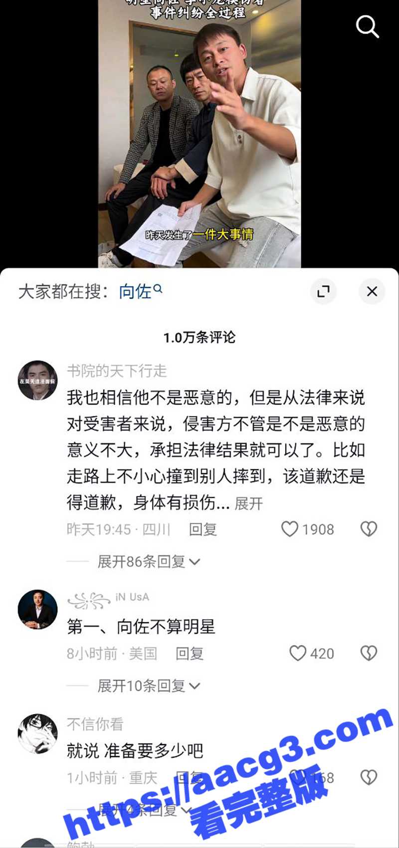 李小龙模仿者在模仿秀相关图片