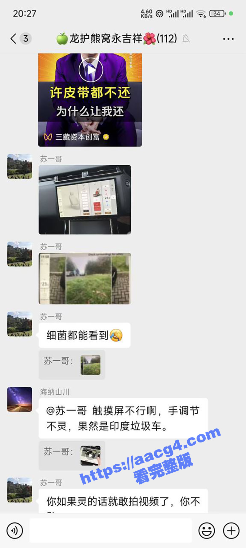 真是跪久了 崇洋媚外相关图片