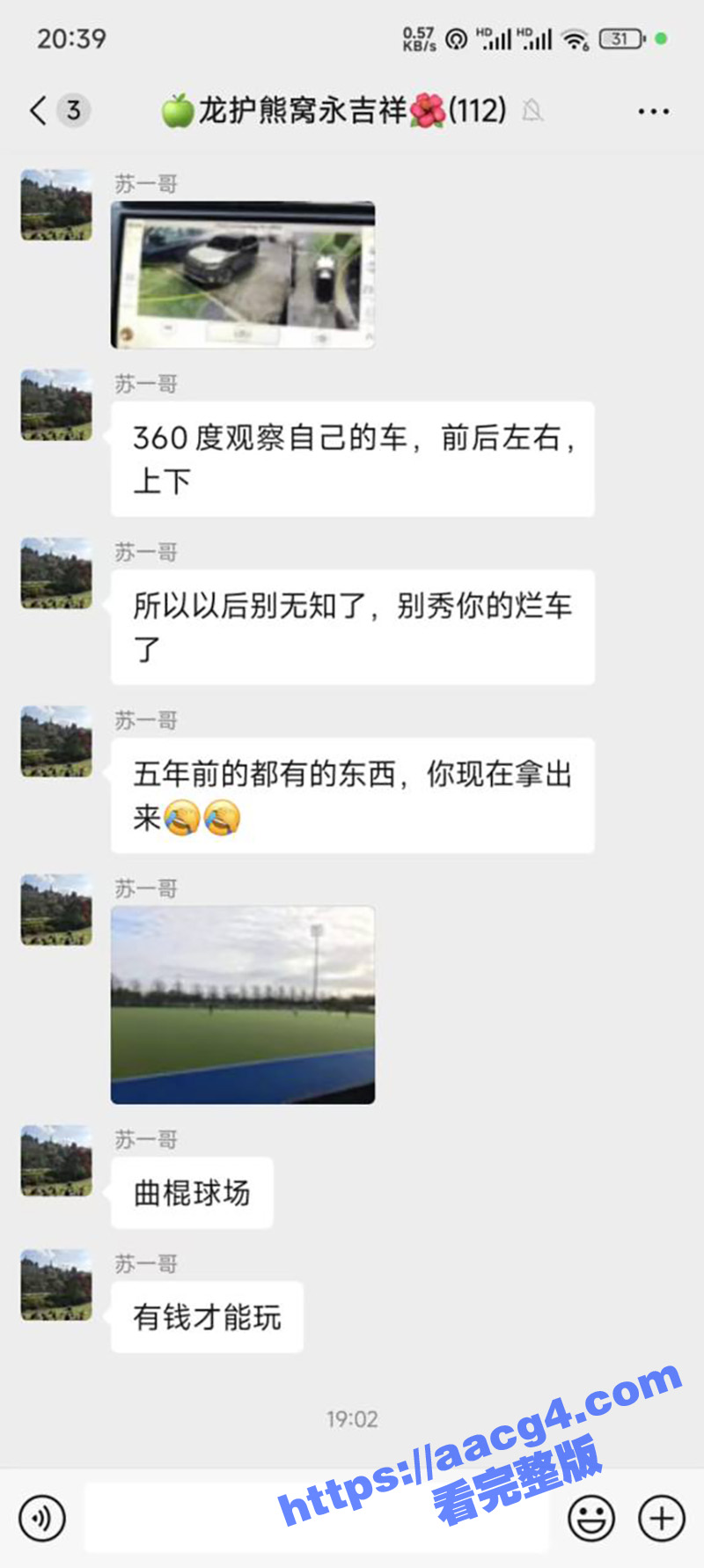 真是跪久了 崇洋媚外相关图片