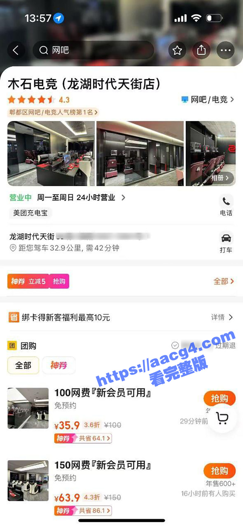 成都木石电竞讨薪杀人 大学生找工作遇黑中介 直接持刀上门将其捅杀 随后挥刀刎颈自杀 现场完整视频流出