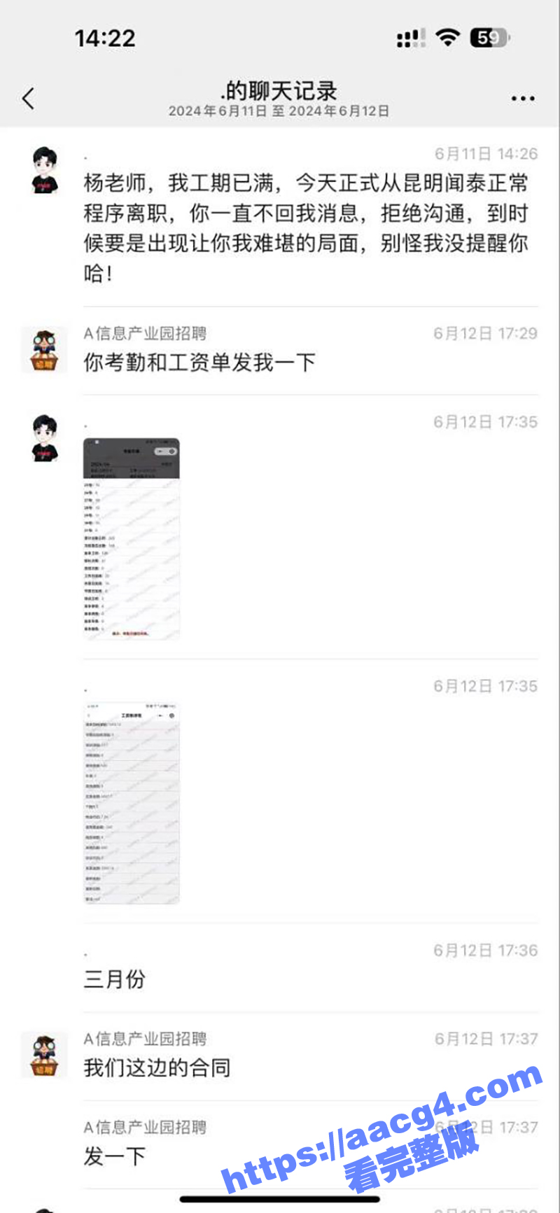 成都木石电竞讨薪杀人相关图片