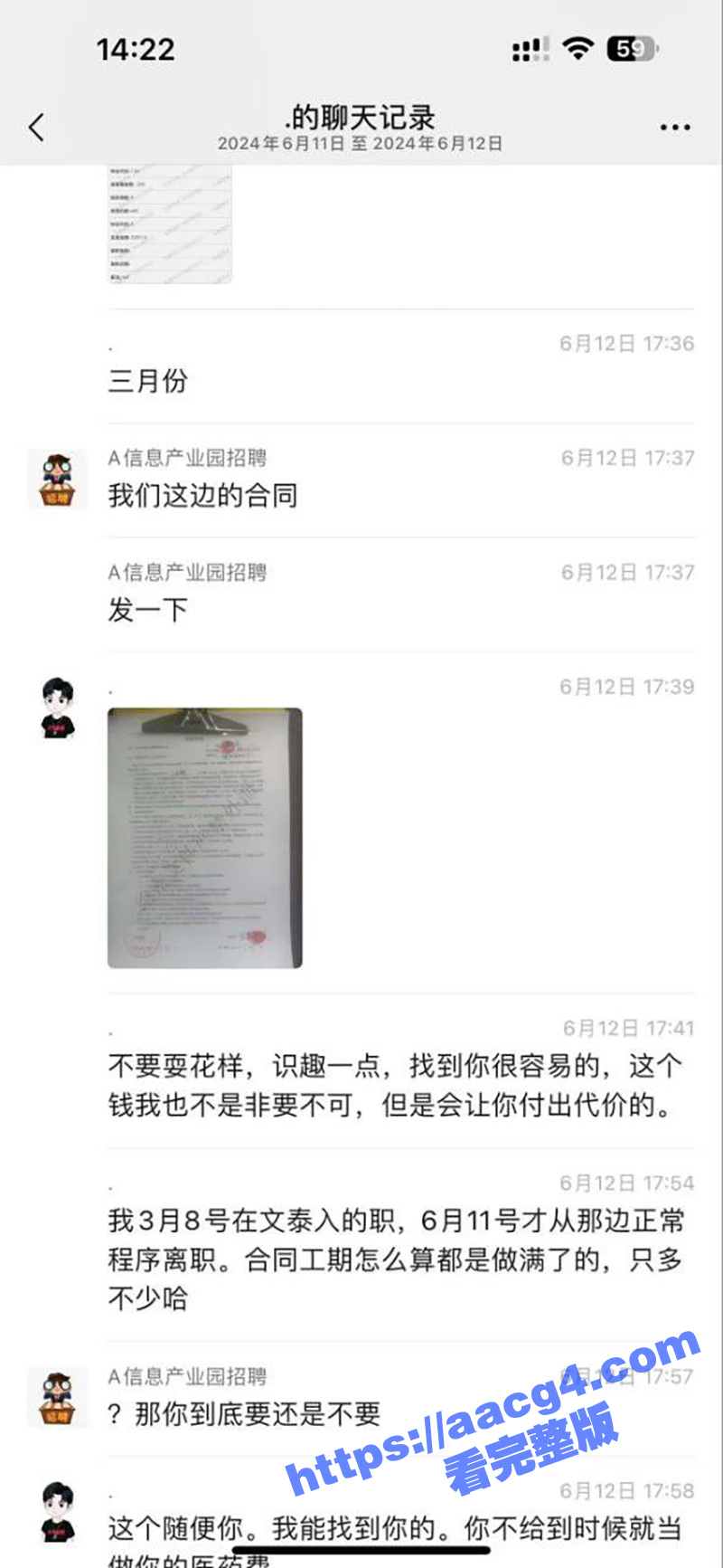成都木石电竞讨薪杀人相关图片