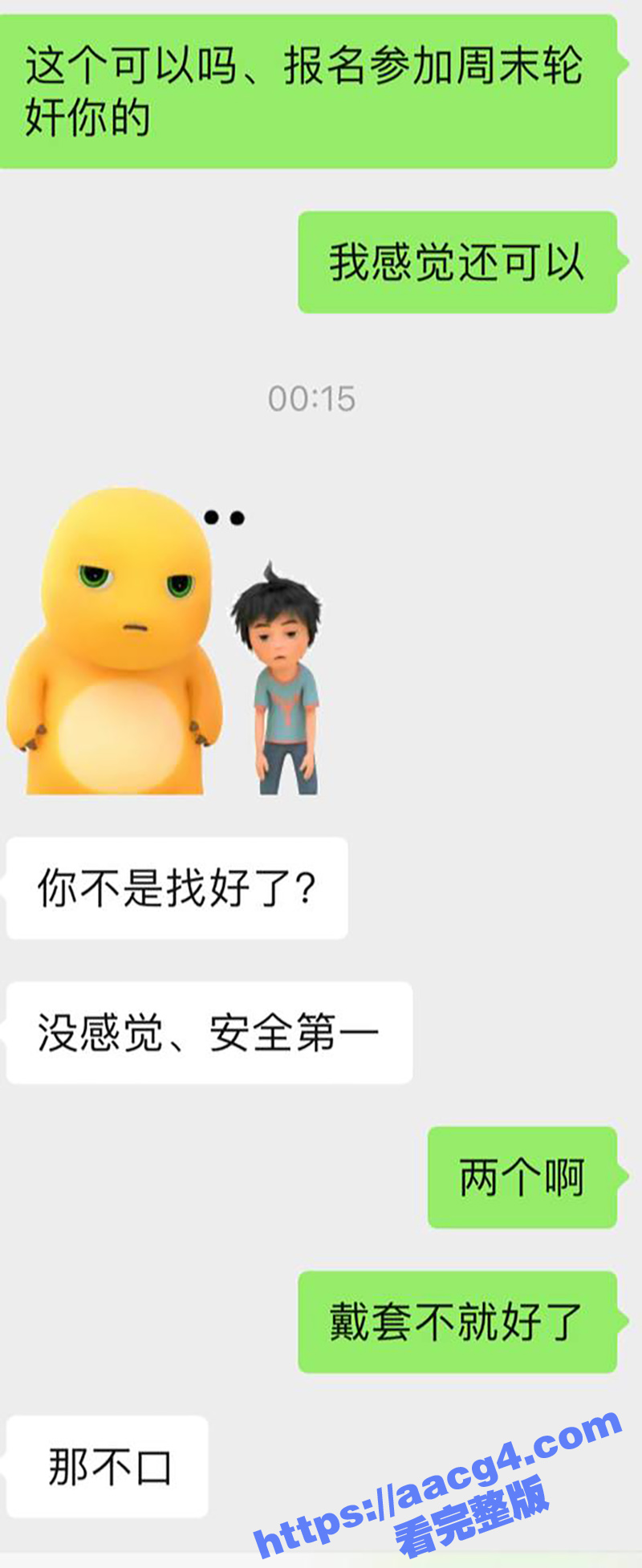 推特骚妇小肥羊不是羊相关图片