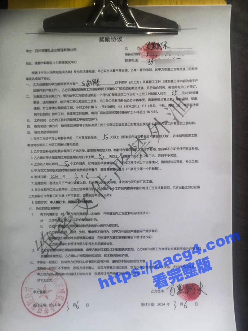 成都木石电竞讨薪杀人相关图片