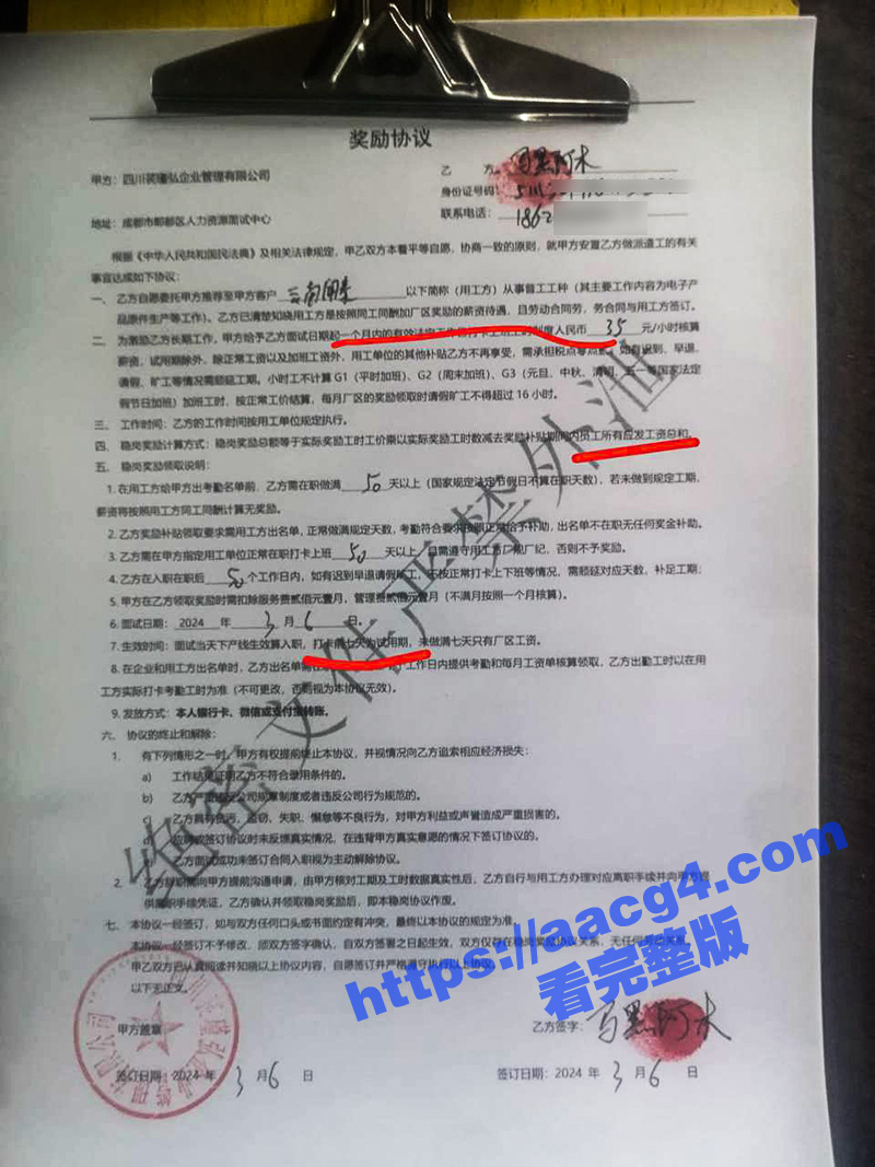 成都木石电竞讨薪杀人相关图片