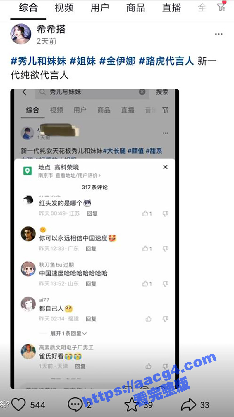 周丽珊金伊娜3P视频相关图片