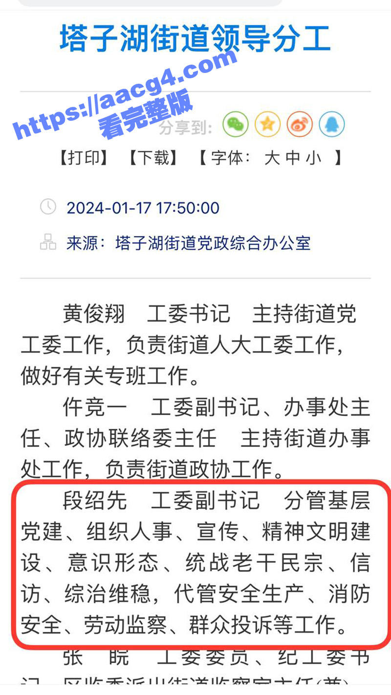 男子实名举报 武汉市相关图片