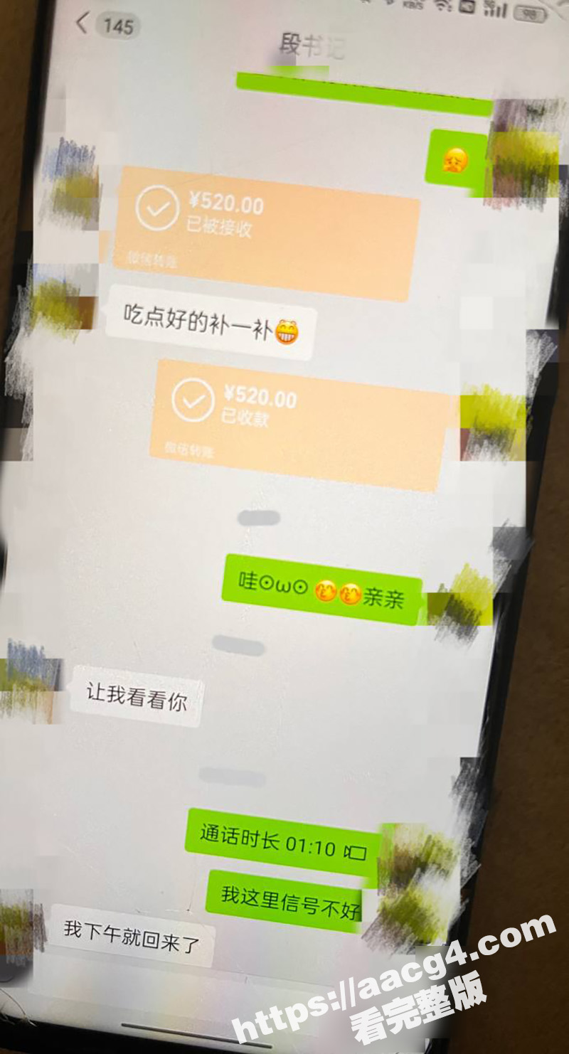 男子实名举报 武汉市相关图片
