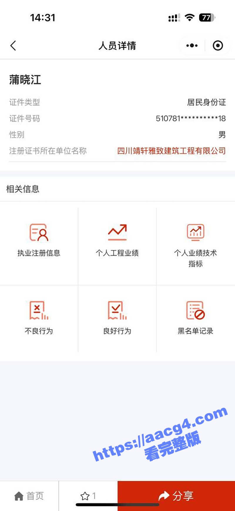 绵阳一工程项目领导 相关图片