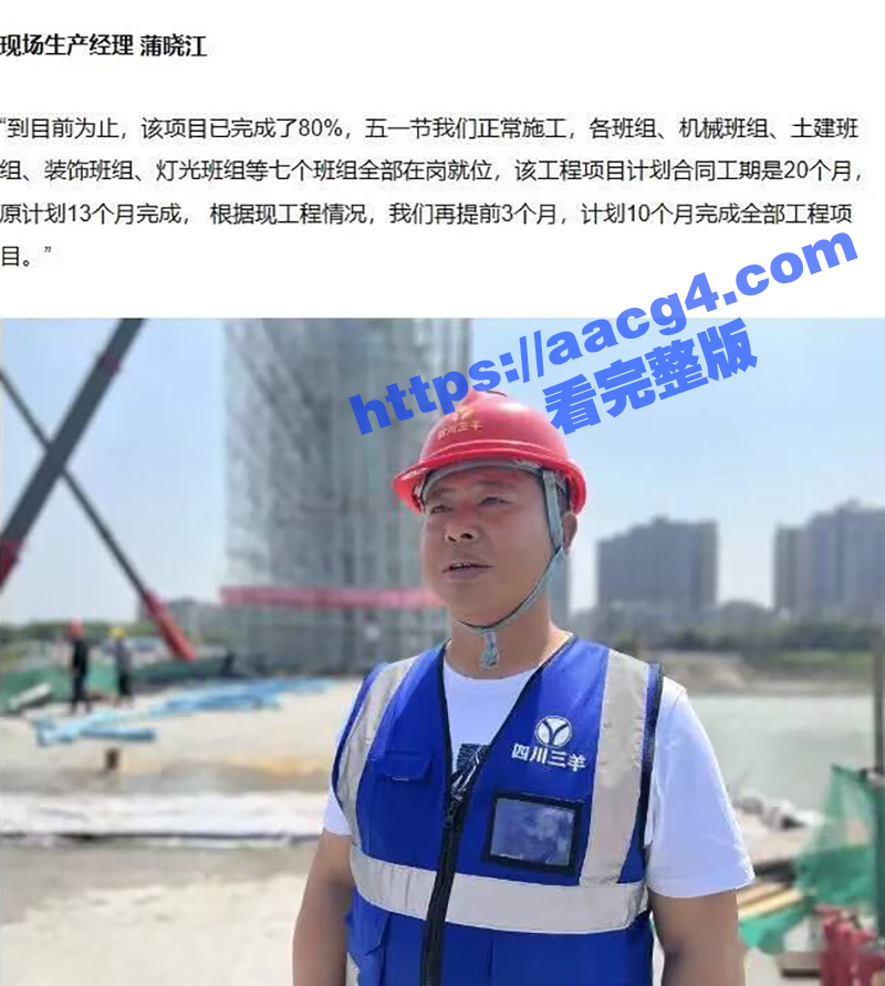 绵阳一工程项目领导 相关图片