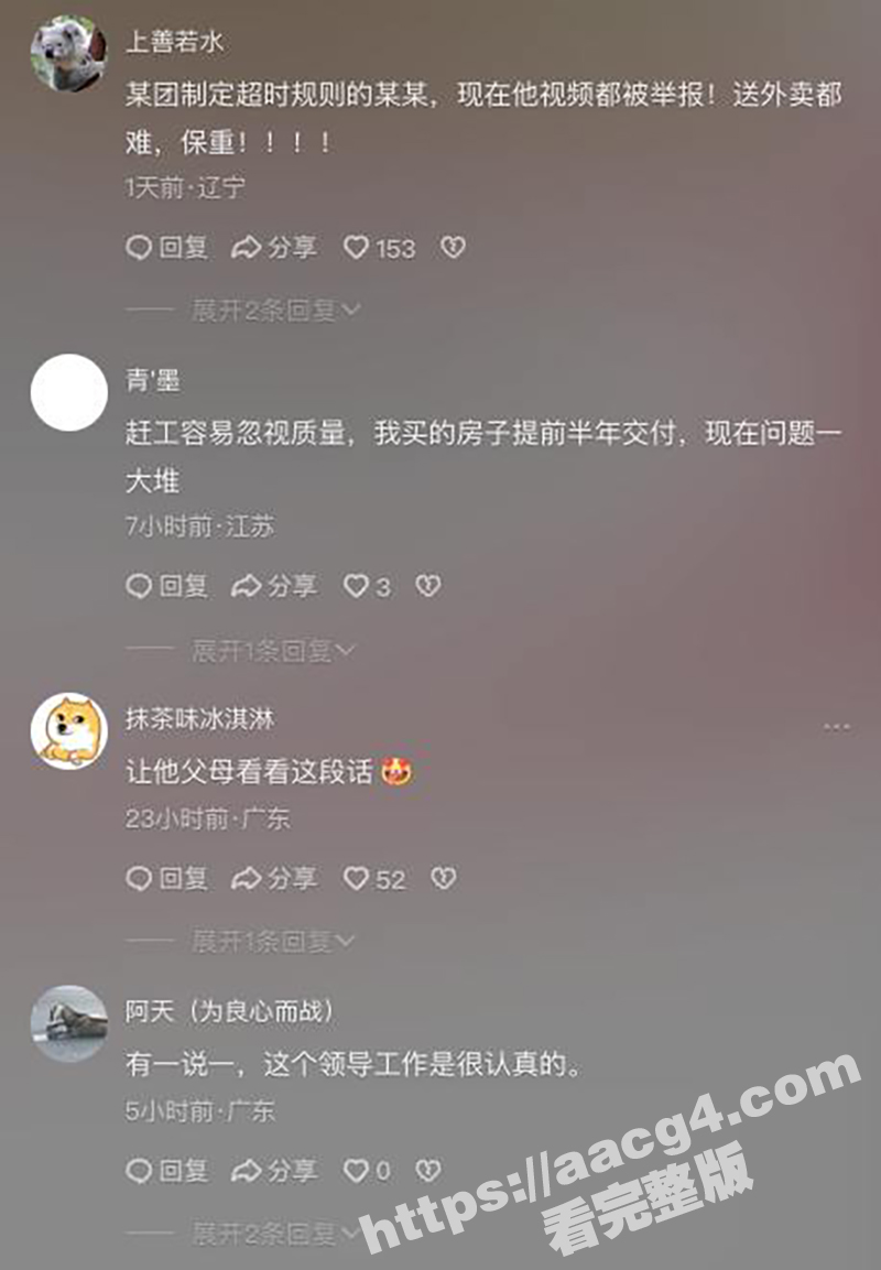 绵阳一工程项目领导 相关图片