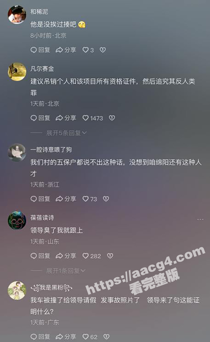 绵阳一工程项目领导 相关图片