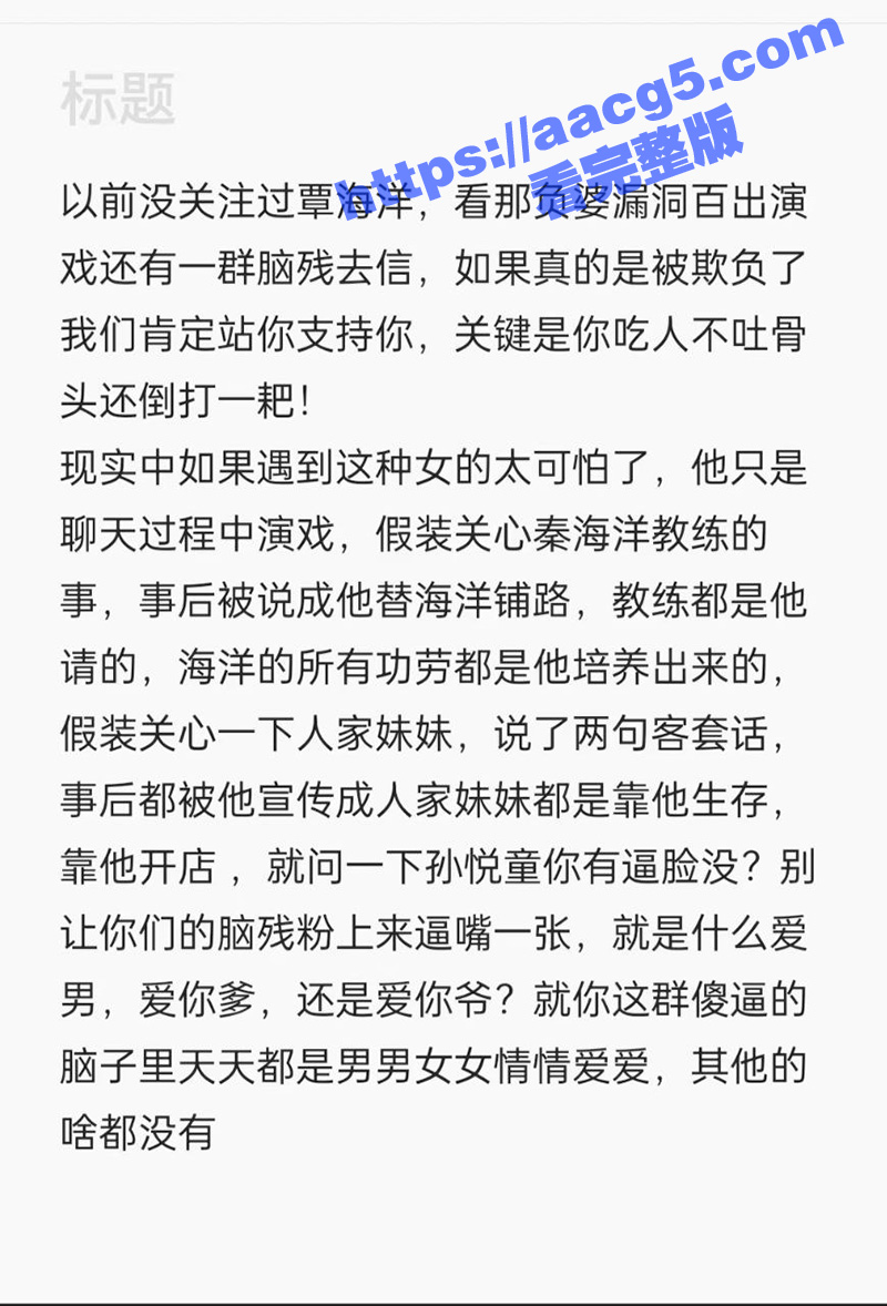 奥运冠军覃海洋事件反转 被勒索100万还被逼退役 女友逼迫威胁录音曝光