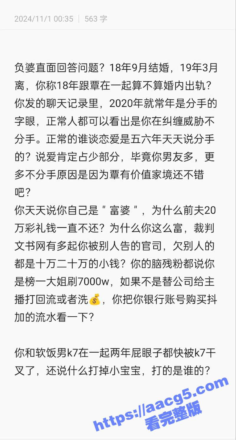 奥运冠军覃海洋事件反相关图片