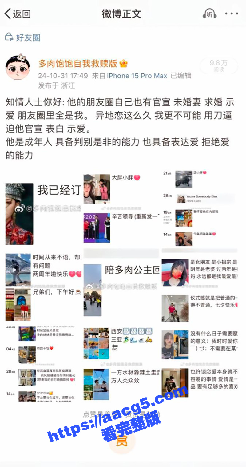 奥运冠军覃海洋事件反相关图片