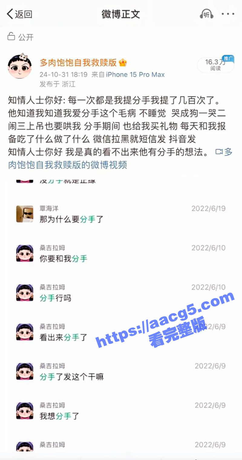 奥运冠军覃海洋事件反相关图片