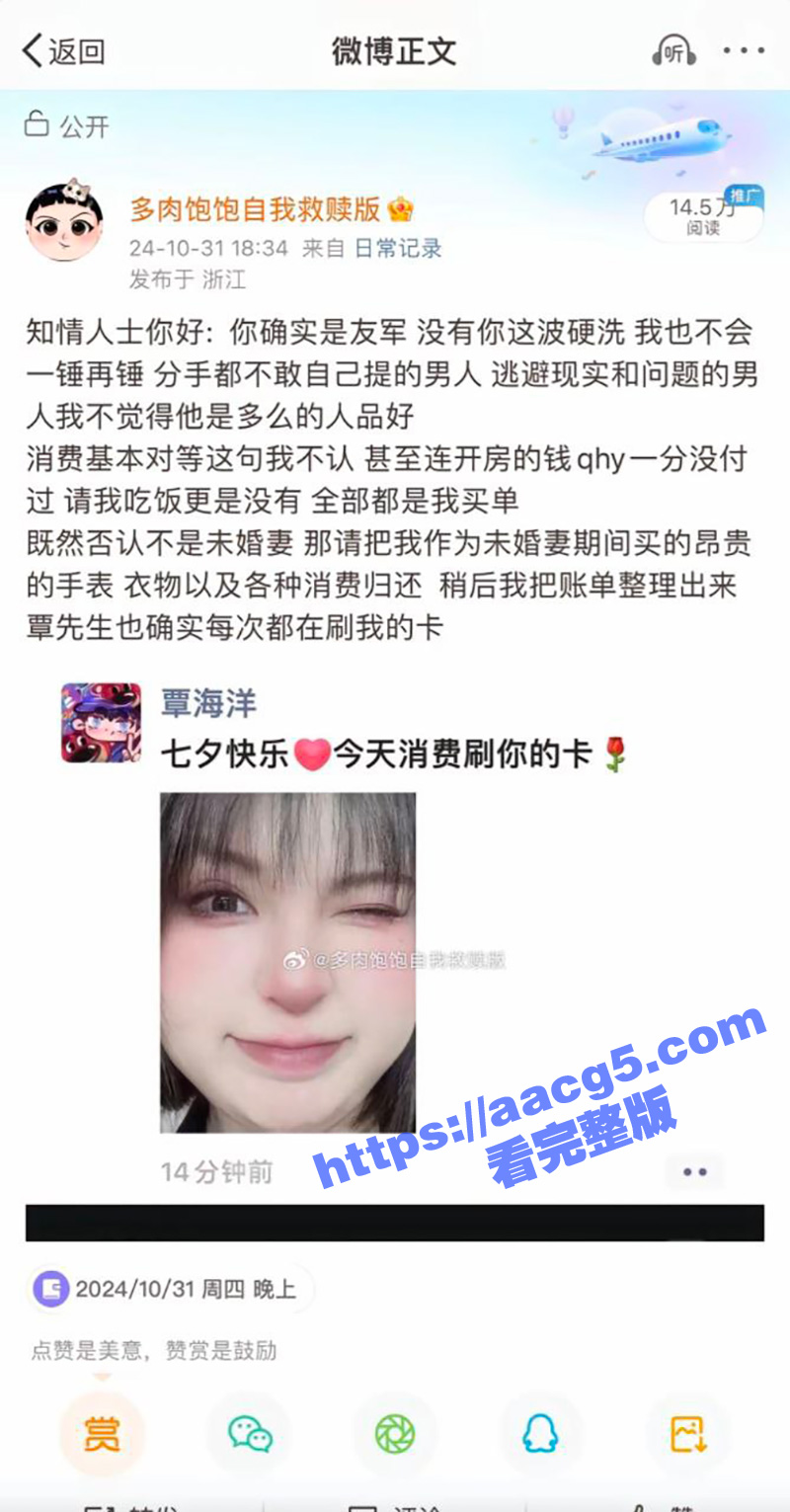 奥运冠军覃海洋事件反相关图片
