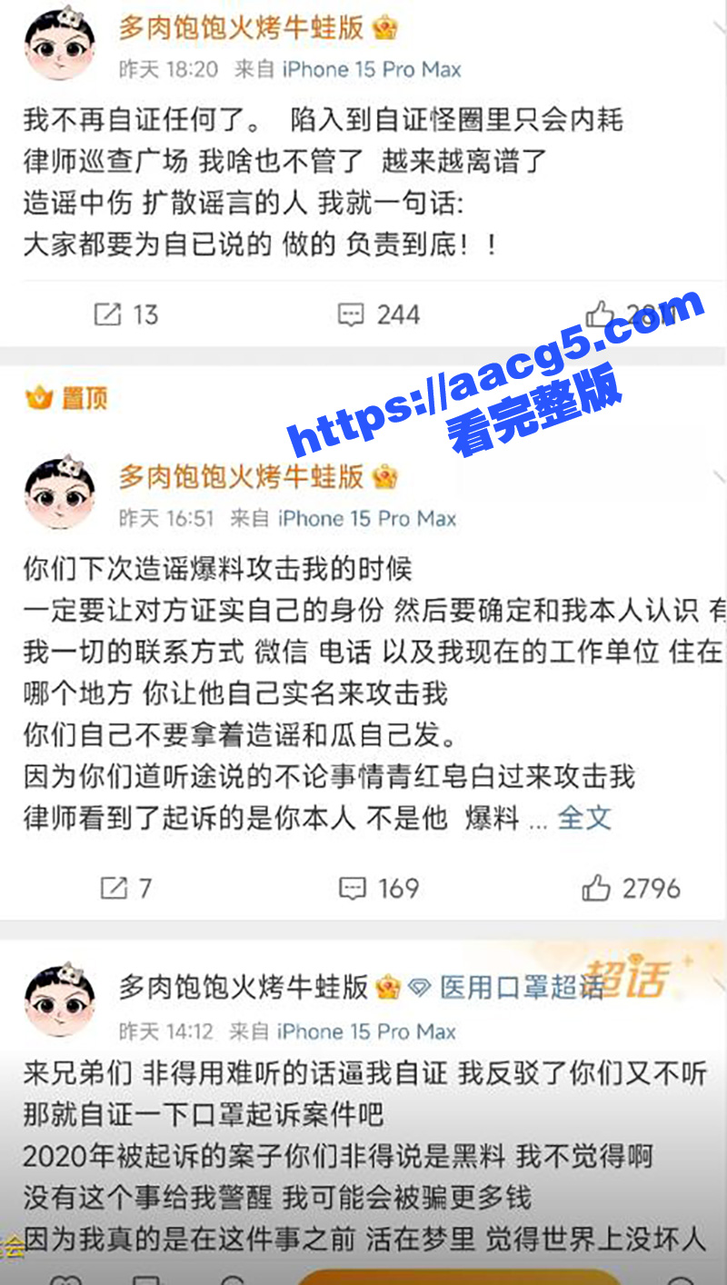 奥运冠军覃海洋事件反相关图片