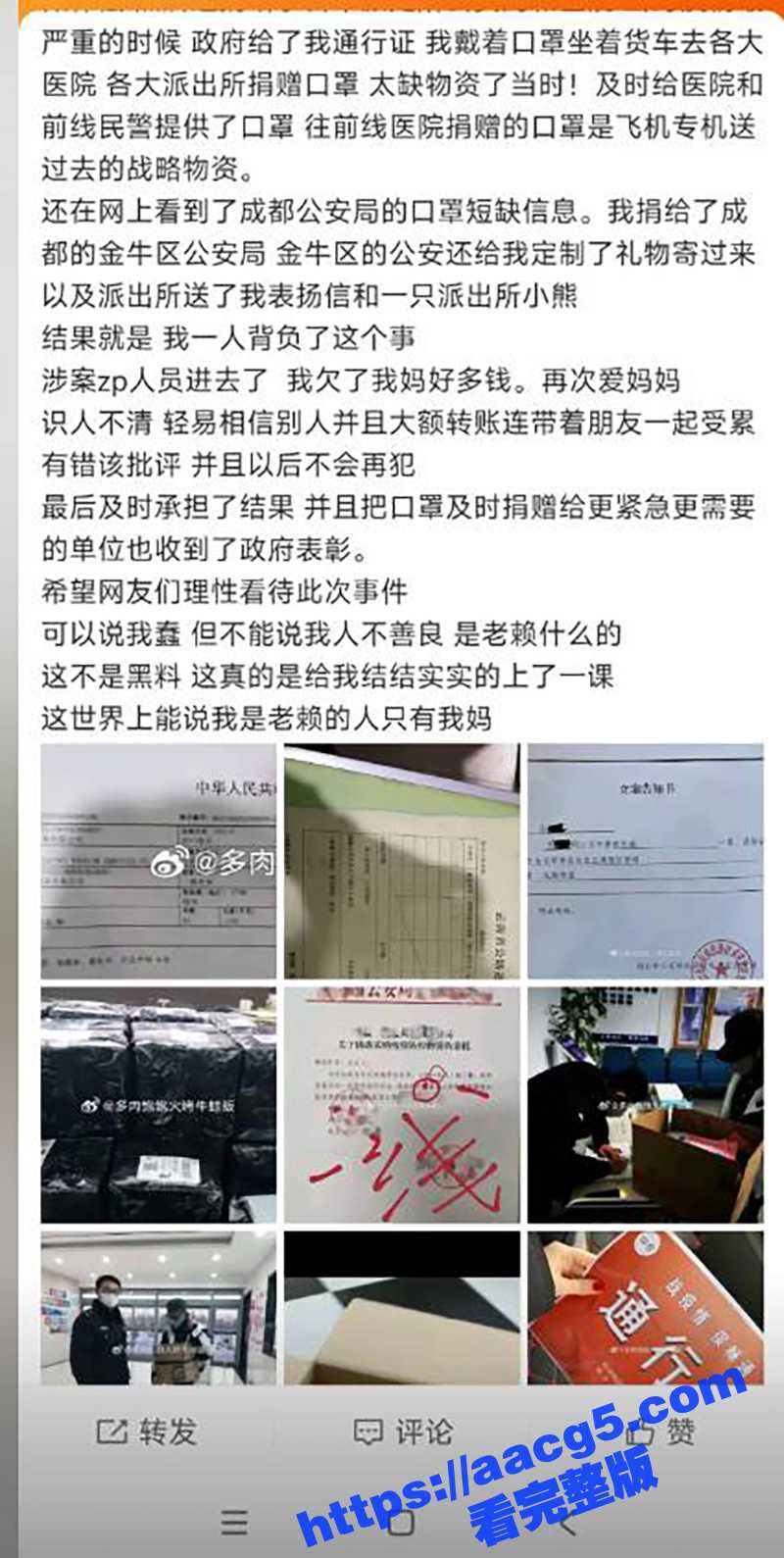 奥运冠军覃海洋事件反相关图片