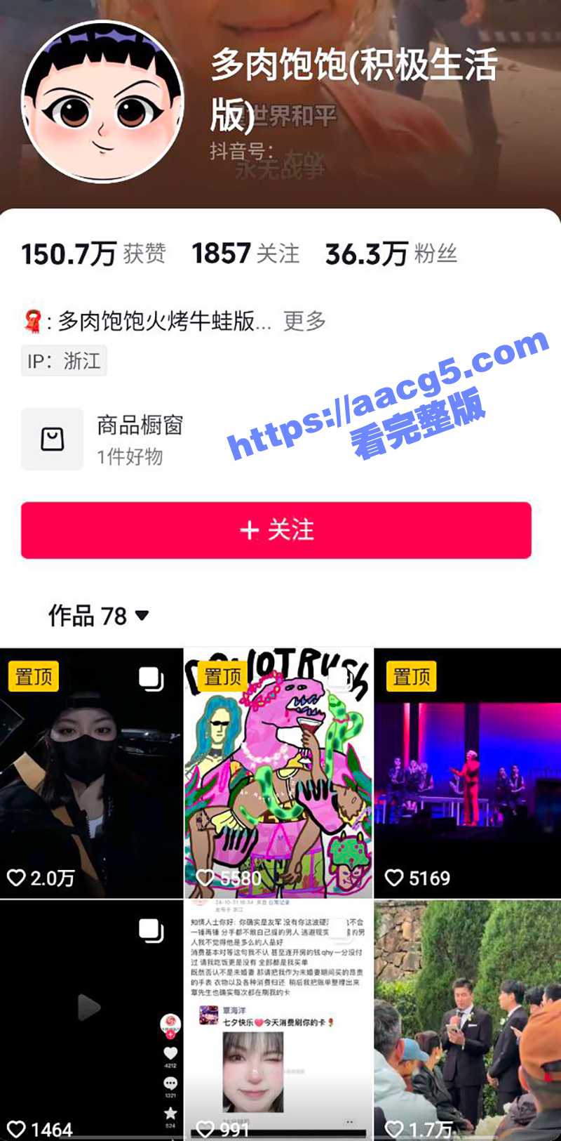 奥运冠军覃海洋事件反相关图片