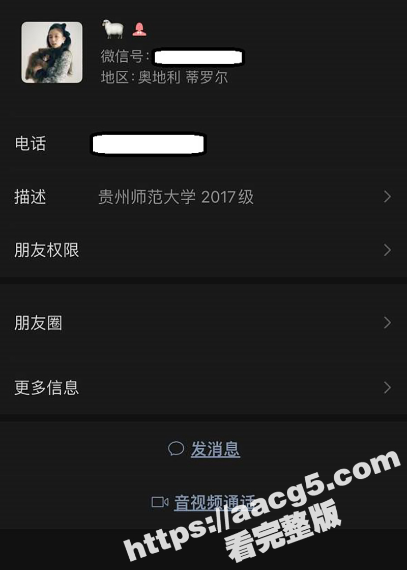 贵州师范大学骚母狗 相关图片
