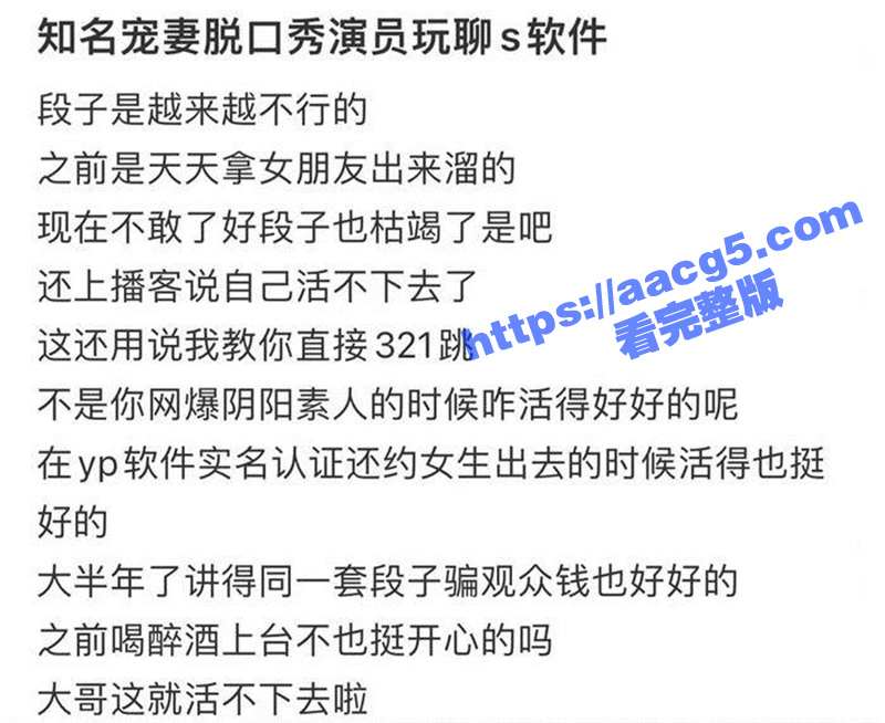 脱口秀演员 邱瑞 约炮视频被曝光 明面装作宠妻狂魔 私下却是精液乱射的渣男