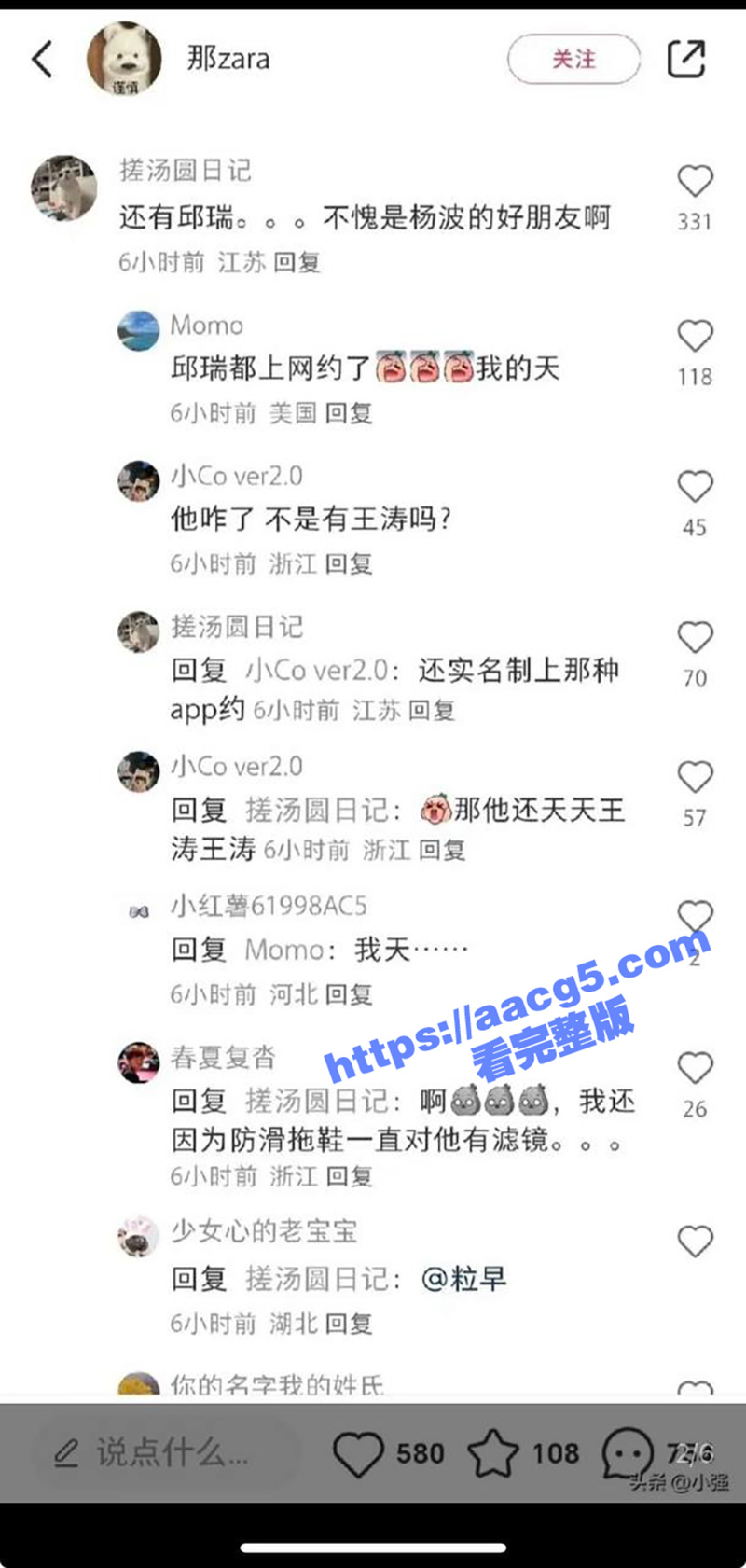 脱口秀演员 邱瑞 约相关图片