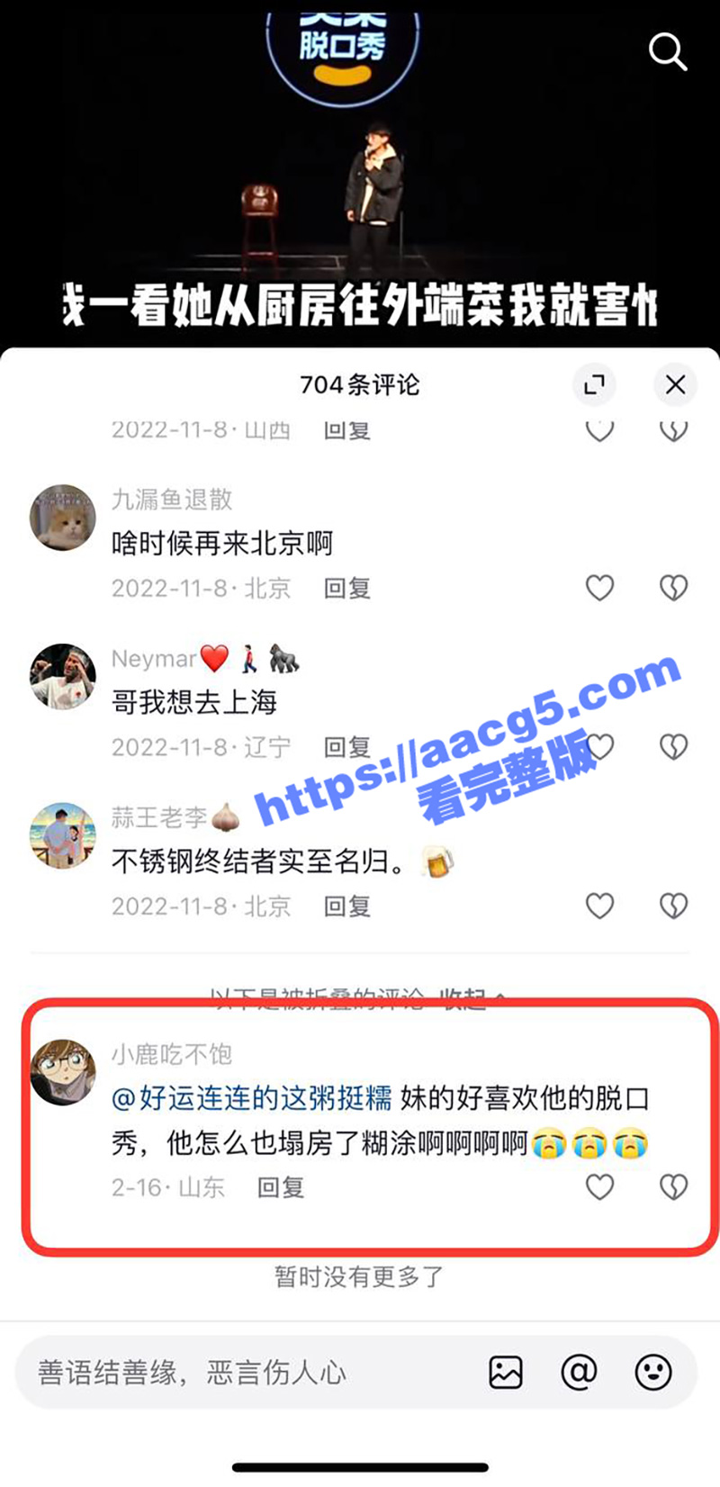 脱口秀演员 邱瑞 约相关图片