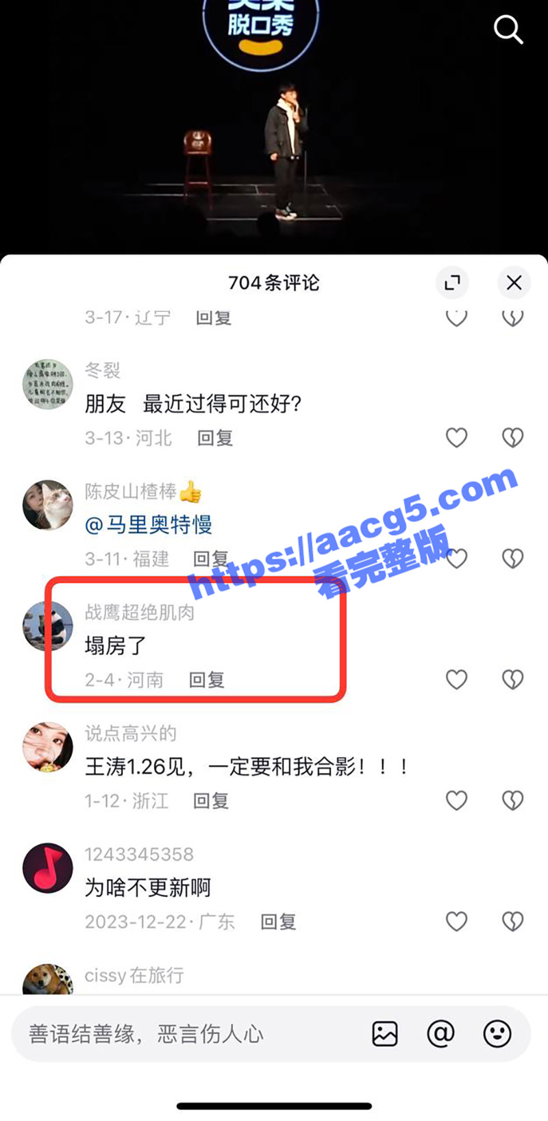 脱口秀演员 邱瑞 约相关图片