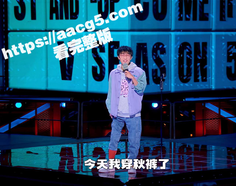 脱口秀演员 邱瑞 约相关图片