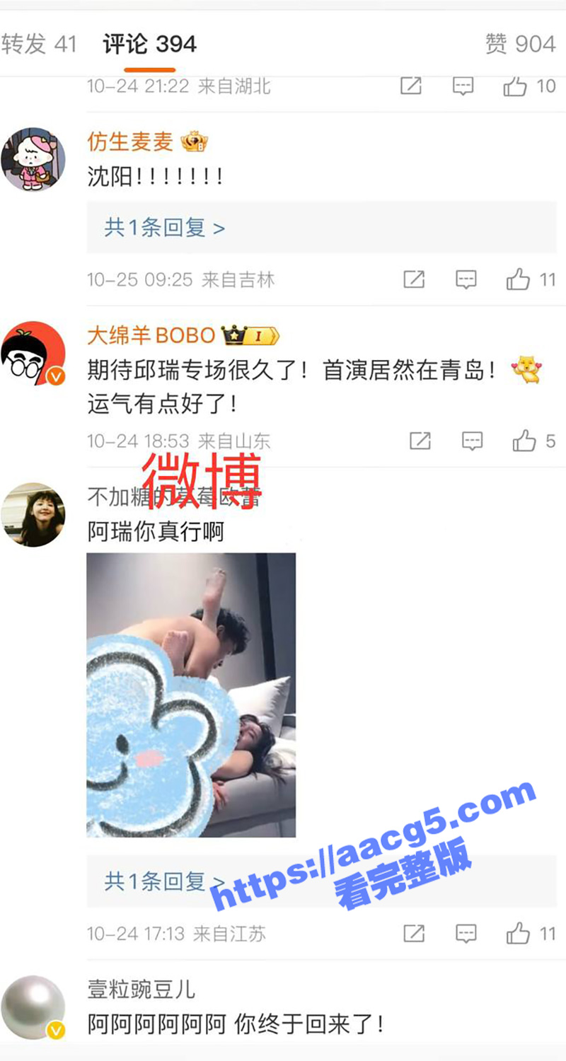 脱口秀演员 邱瑞 约相关图片