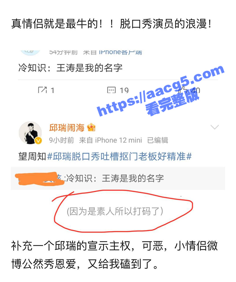 脱口秀演员 邱瑞 约相关图片