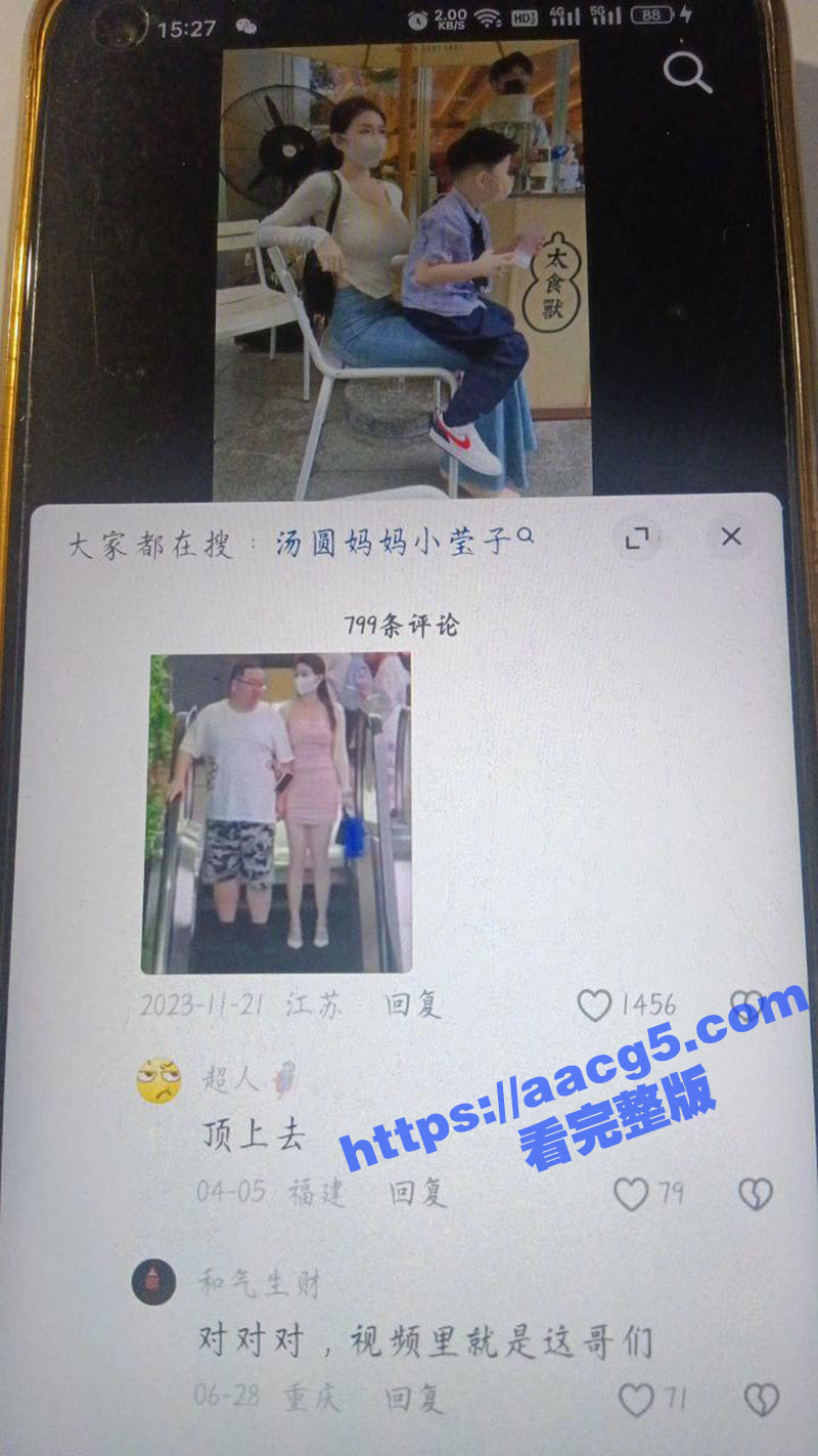 抖音百万粉丝网红宝妈相关图片