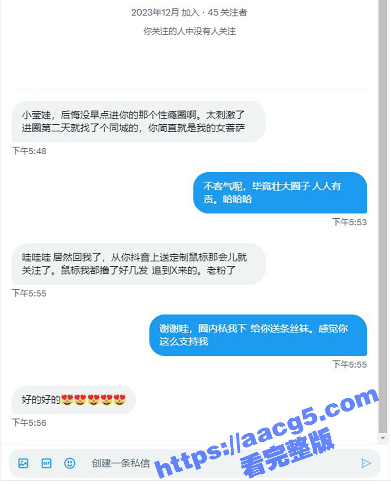 抖音百万粉丝网红宝妈相关图片