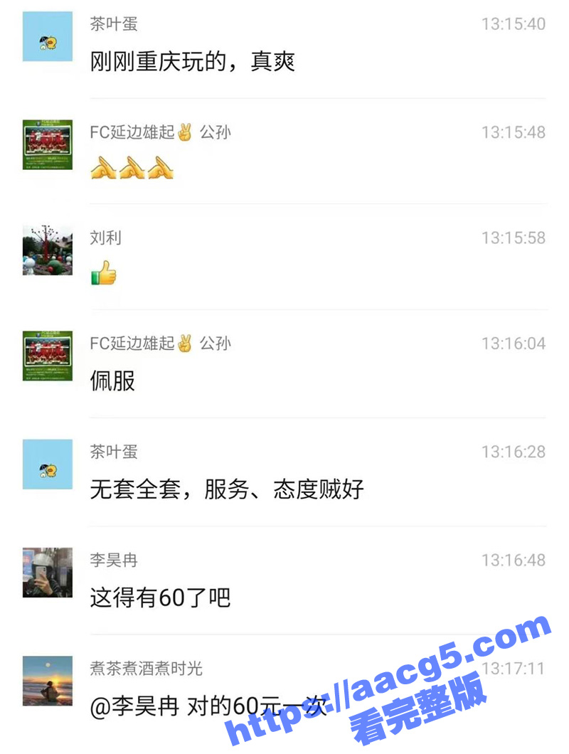 六十元嫖资买六十岁老相关图片