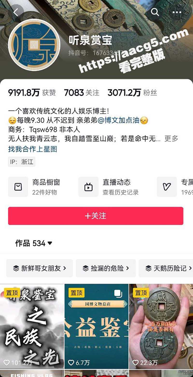 抖音千万网红听泉鉴宝花20万约炮网红冷酷的R 还被嫌弃鸡巴小 聊天记录及不雅视频太开门了