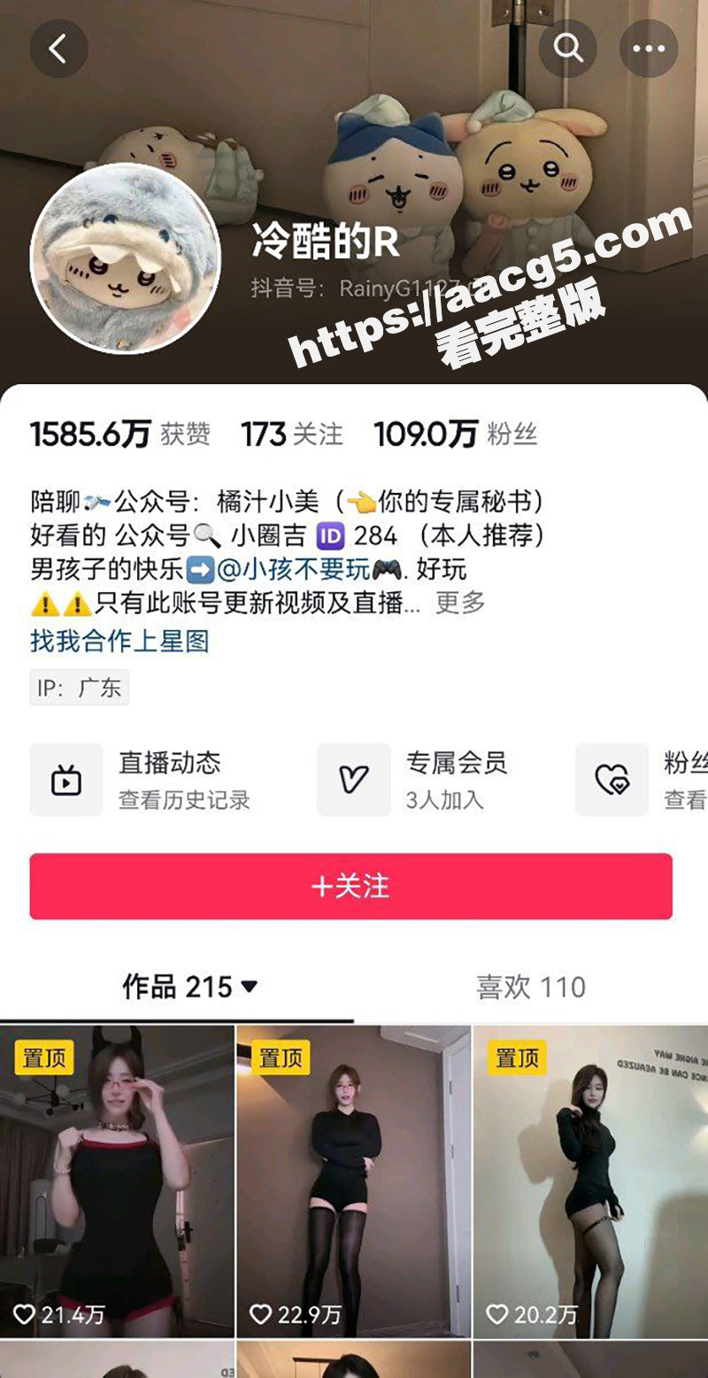 抖音千万网红听泉鉴宝相关图片