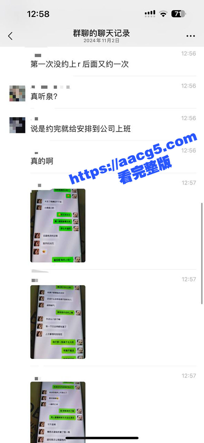 抖音千万网红听泉鉴宝相关图片