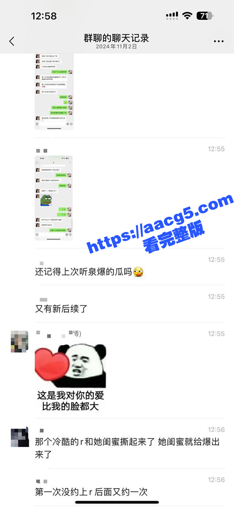 抖音千万网红听泉鉴宝相关图片