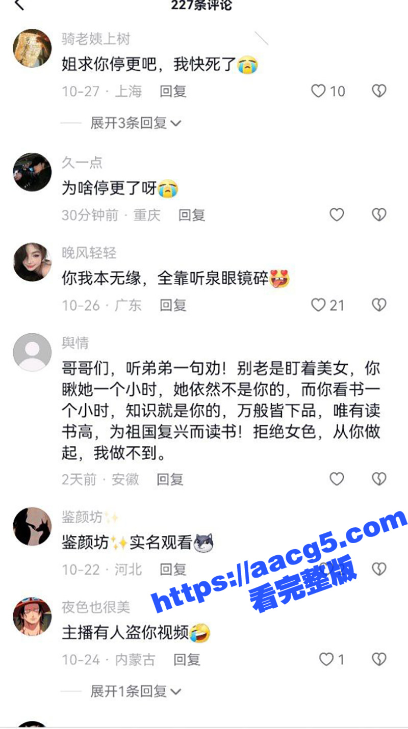 抖音千万网红听泉鉴宝相关图片