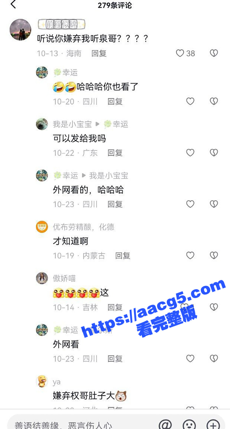 抖音千万网红听泉鉴宝相关图片
